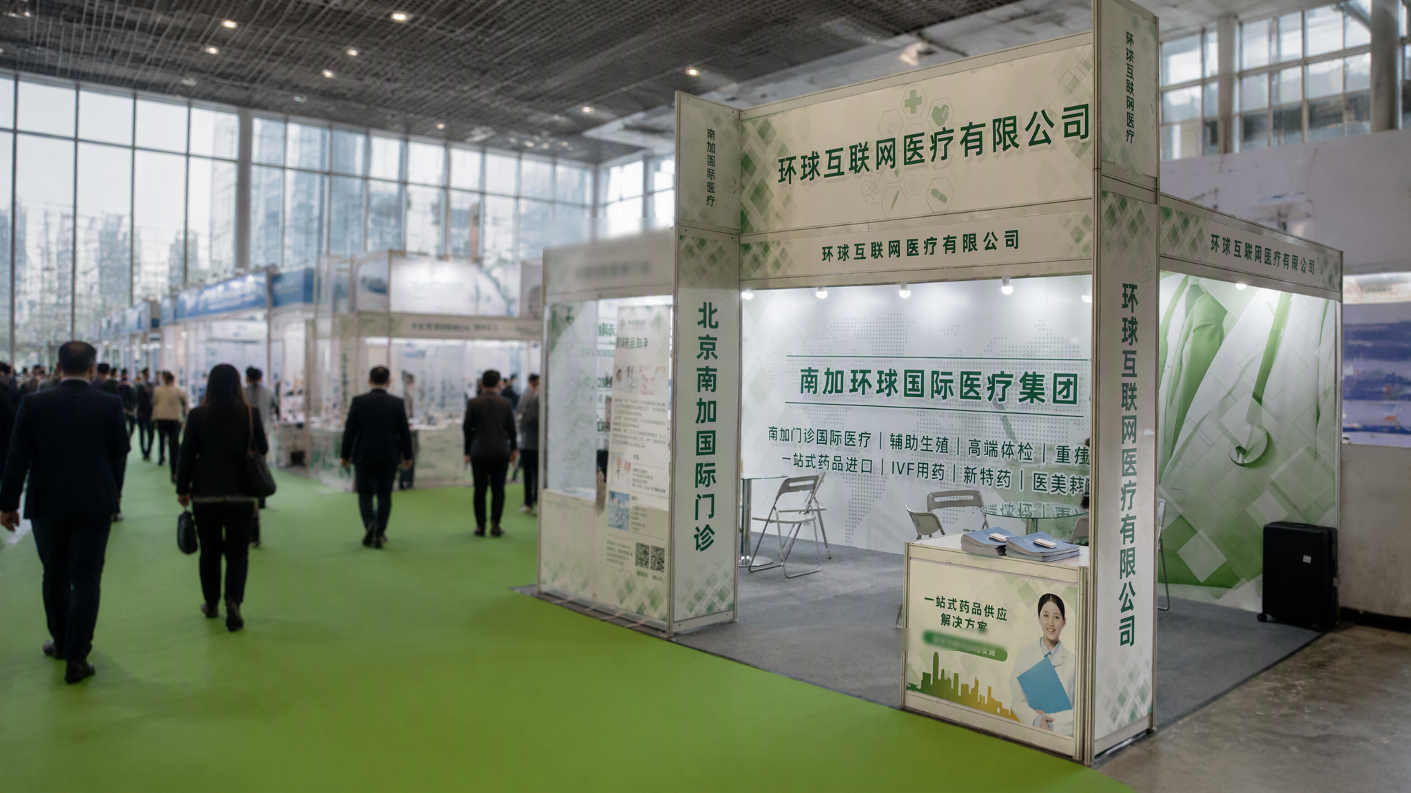 医疗行业展会现场